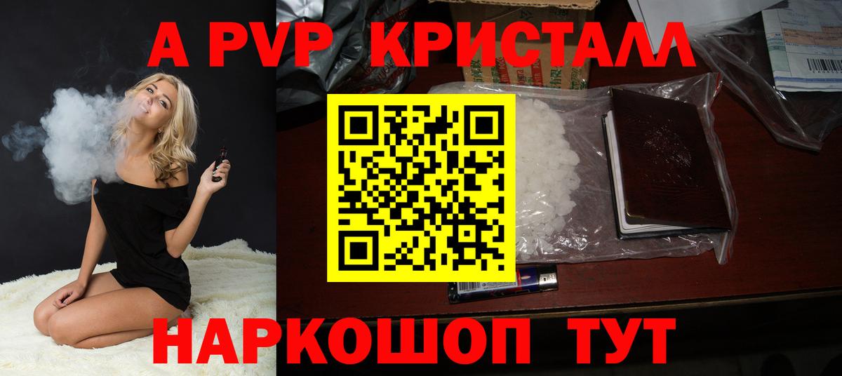 сколько стоит  Alfa_PVP кристаллы  Вход с VPN  Alfa_PVP  Орск  А ПВП Crystall  А ПВП мука 