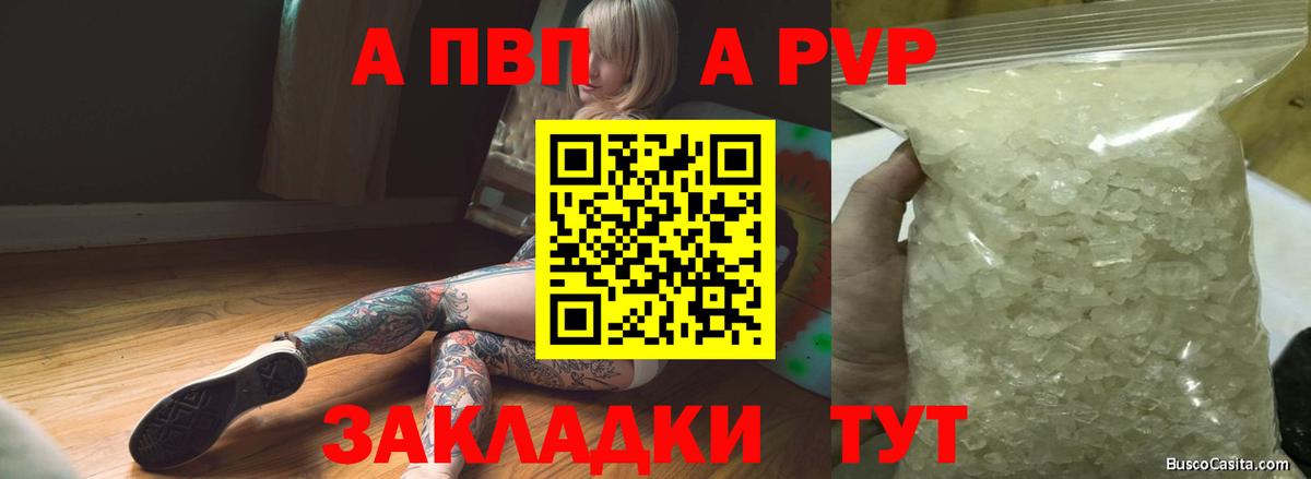 A PVP мука Орск
