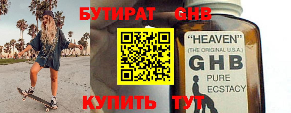 БУТИРАТ оксана Орск