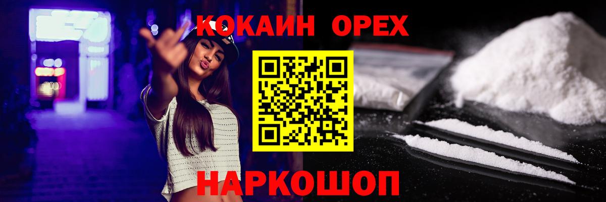 Cocaine Fish Scale Орск
