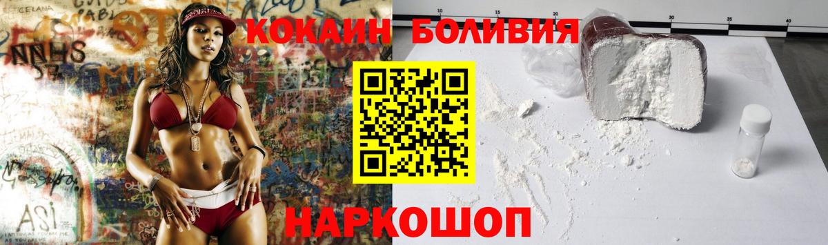 Кокаин 97%  Cocaine 99%  Орск  Вход с VPN 