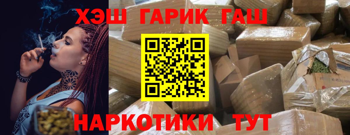 ГАШ 40% ТГК  Вход с VPN  Гашиш индика сатива  ГАШ  Орск 