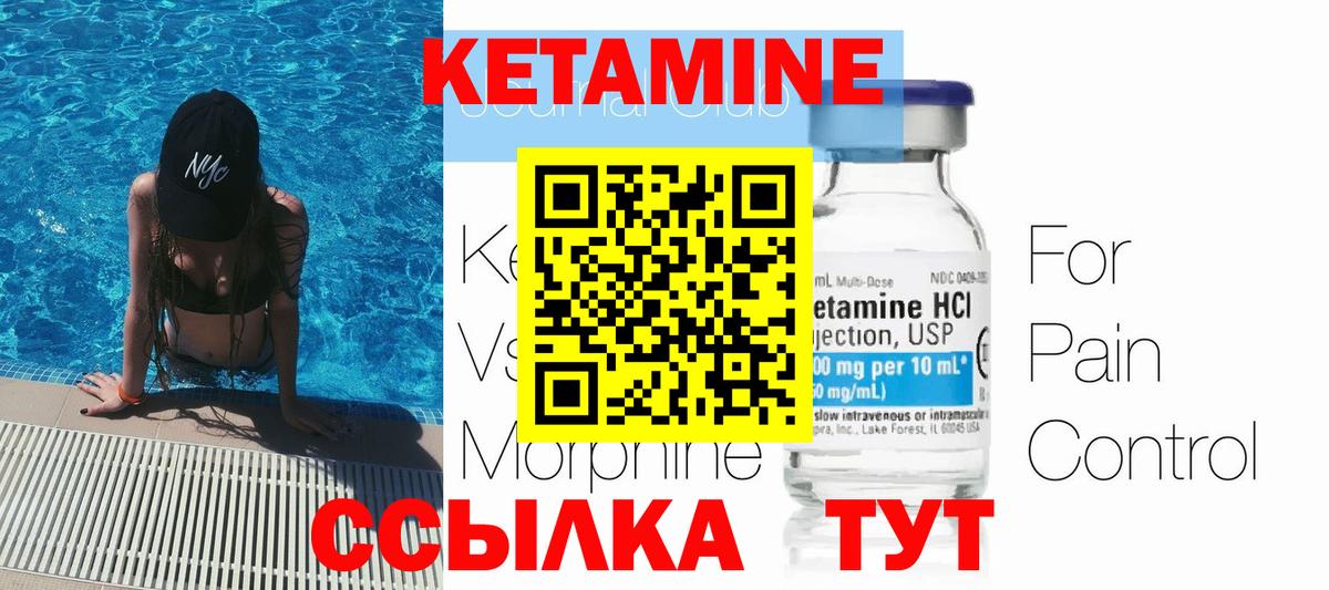 Кетамин ketamine  КЕТАМИН VHQ  Орск  Вход с VPN 