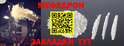 меф Рузаевка