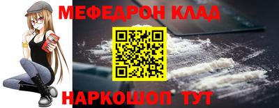 меф Рузаевка