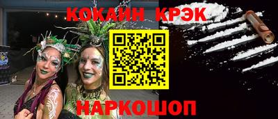 метамфетамин Севастополь