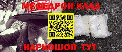 MESCALINE Рыбинск