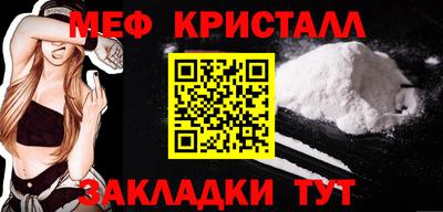 меф Рузаевка