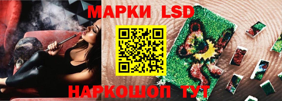 ЛСД экстази кислота  Вход с VPN  LSD-25 экстази ecstasy  LSD-25 экстази  Орск 