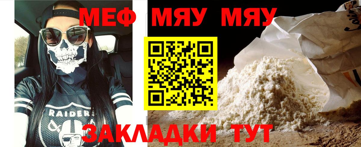 МЕФ Орск