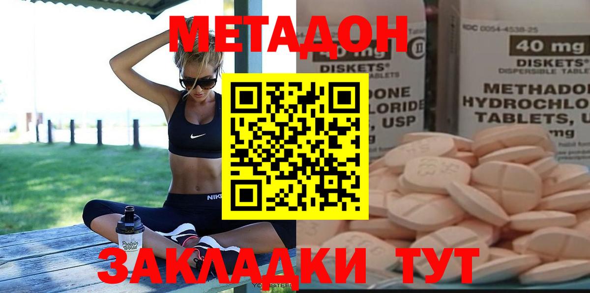 МЕТАДОН мёд Орск