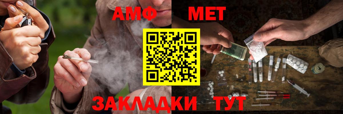 Первитин мет Орск