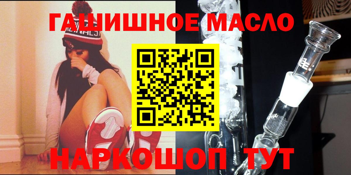 ТГК концентрат  ТГК концентрат  Вход с VPN  Орск 